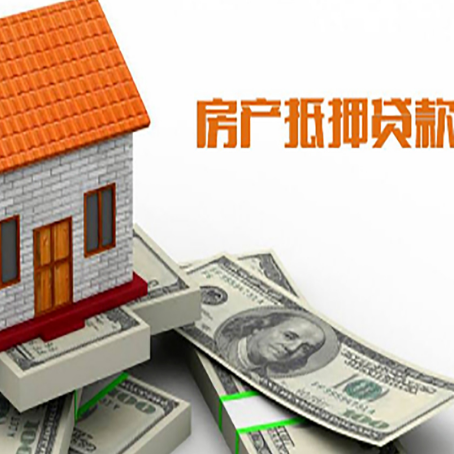 肥城房屋抵押贷款利率受什么因素影响?