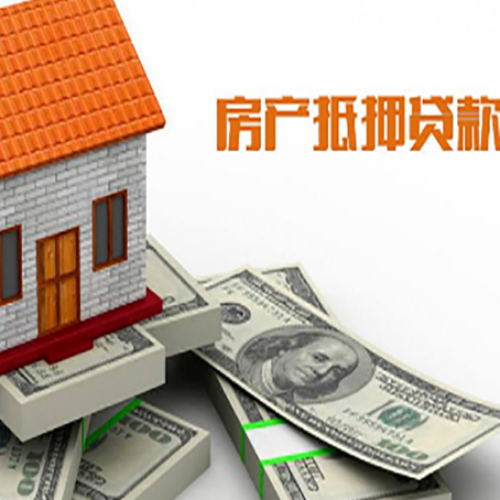 肥城房产抵押贷款需要提交哪些资料？