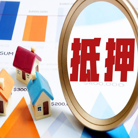 肥城房产二次抵押贷款条件有哪些