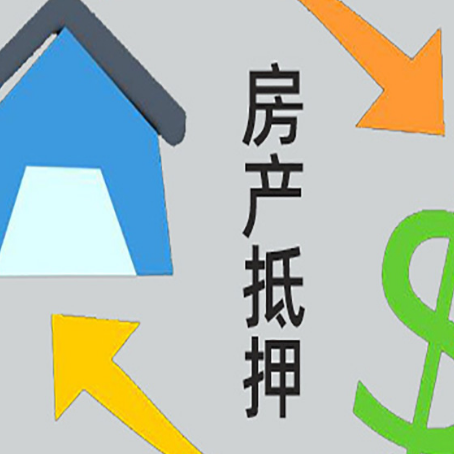肥城房子抵押贷款时如果夫妻离婚怎么处理