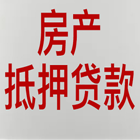 肥城房产抵押贷款逾期全流程应对指南